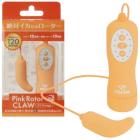 ピンクローター Type-R CLAW CC オレンジ
